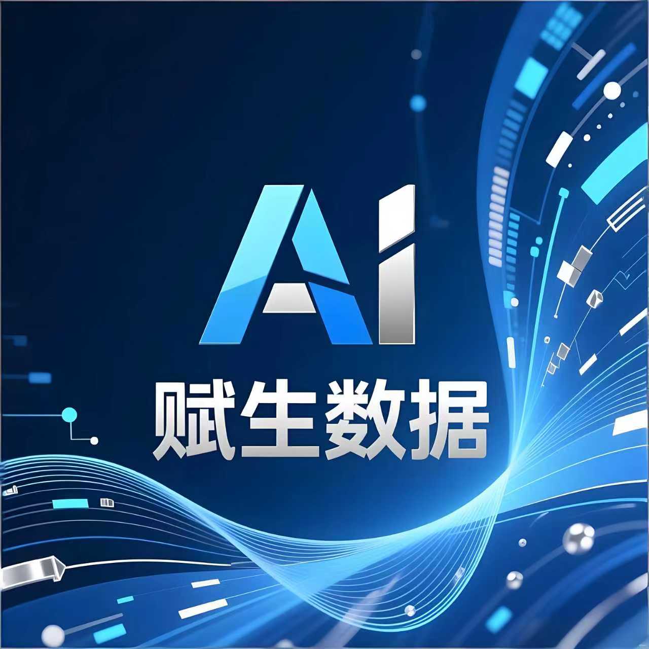 北京赋生数据科技有限公司